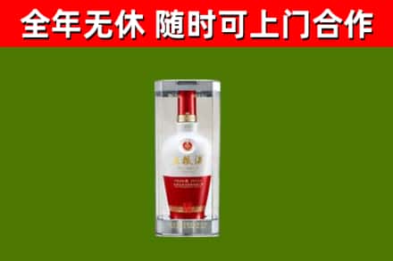 永清烟酒回收五粮液酒.jpg
