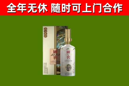 永清烟酒回收国窖1573.jpg