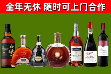 永清烟酒回收洋酒系列.jpg