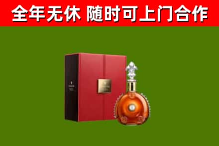 永清烟酒回收路易十三洋酒.jpg