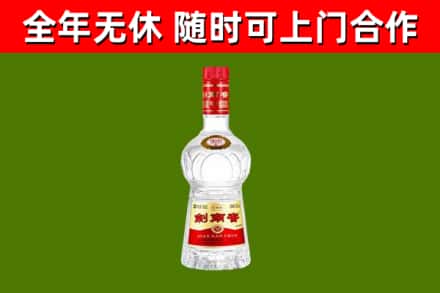 永清烟酒回收剑南春水晶剑2.jpg