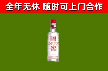 永清烟酒回收1573酒.jpg