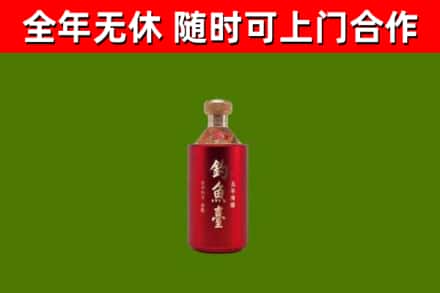 永清烟酒回收钓鱼台.jpg