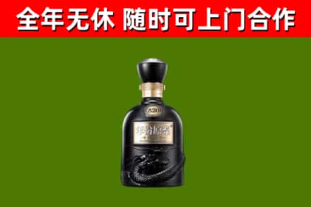 永清烟酒回收古20酒.jpg