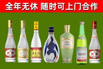 永清烟酒回收汾酒系列.jpg