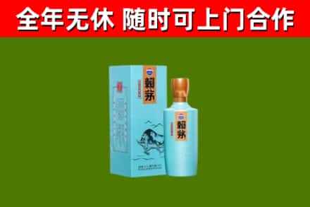 永清烟酒回收纪念赖茅.jpg