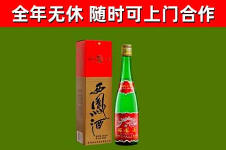 永清烟酒回收西凤酒绿瓶.jpg