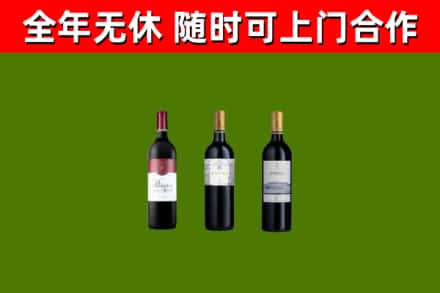 永清烟酒回收拉菲红酒.jpg