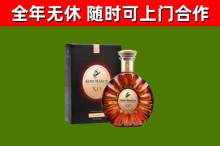 永清烟酒回收人头马XO洋酒.jpg