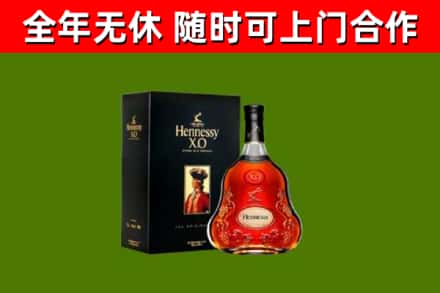 永清烟酒回收轩尼诗XO.jpg