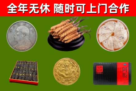 永清烟酒回收名贵礼品.jpg